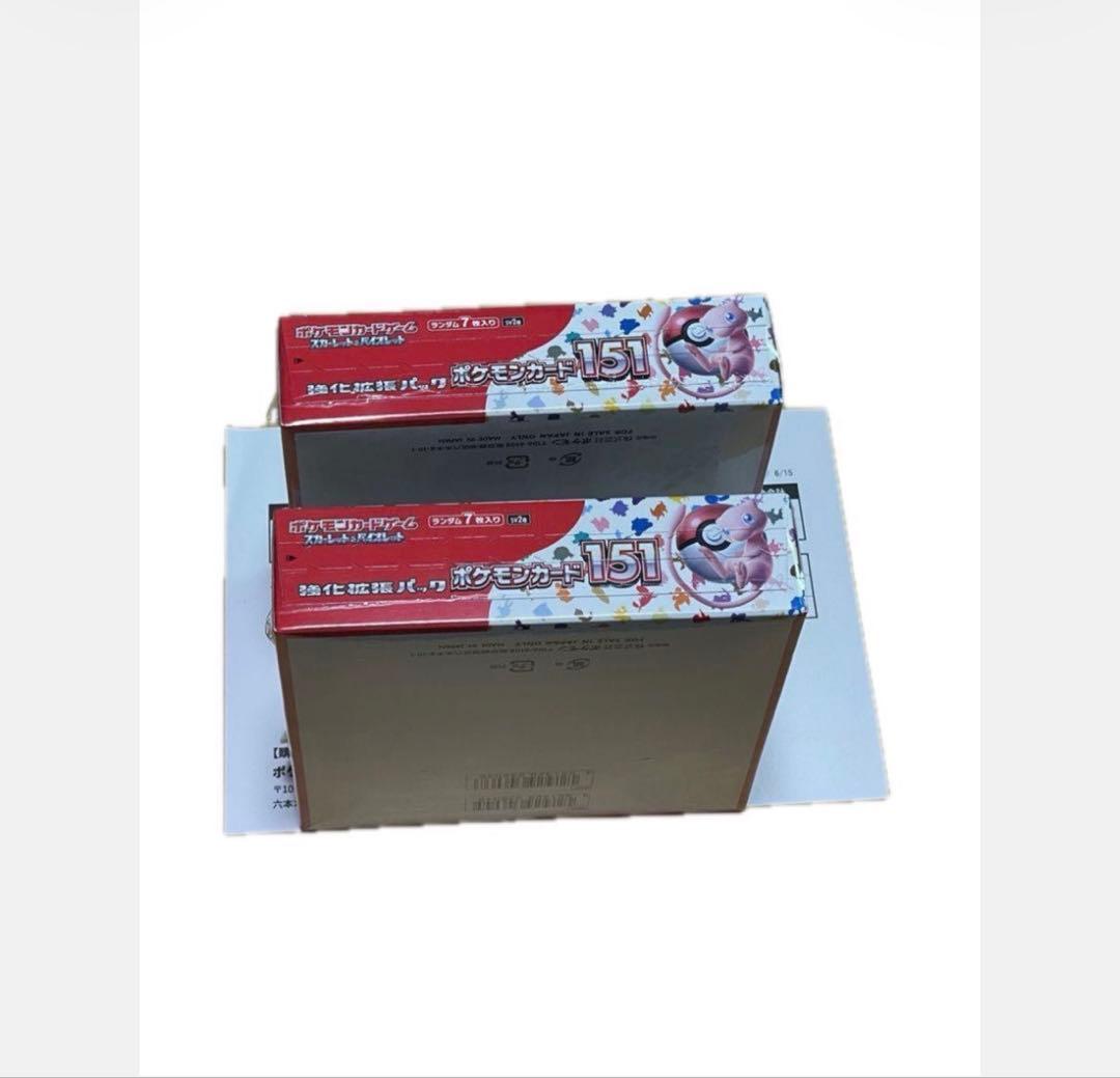 ポケモンカード151 2box シュリンク付