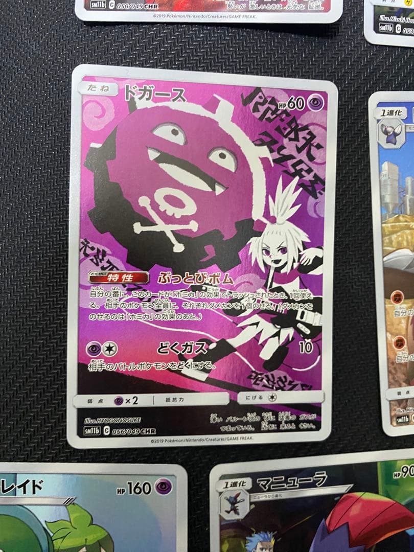 ポケモンカード ドリームリーグ chr