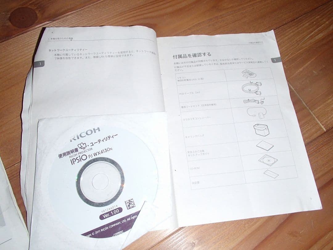 625H使用☆RICOH IPSiO PJ WX4130N 超短焦プロジェクター