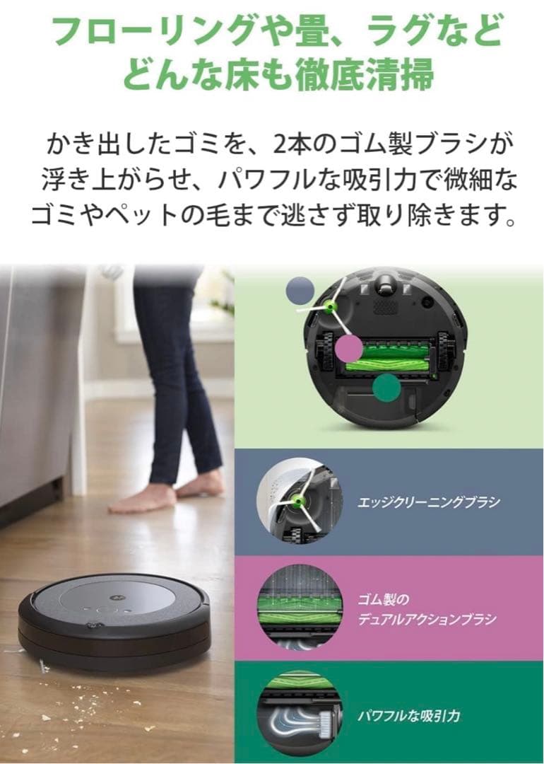 最終お値下げ！アイロボット　ルンバ　i2 充電器つき　専用箱あり