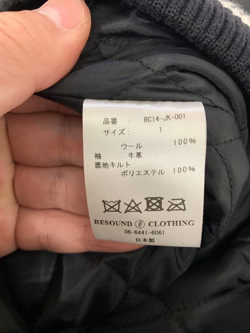 13WE345 RESOUND CLOTHING スタジャン　牛革