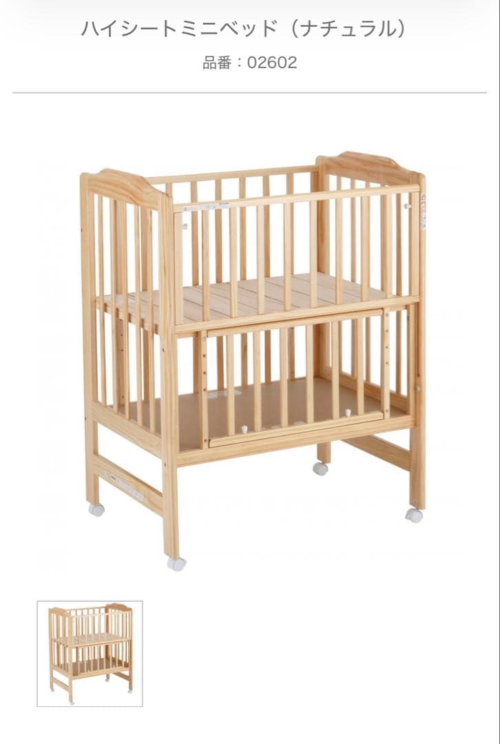 KATOJI ハイシート ミニベビーベッド 敷布団付き
