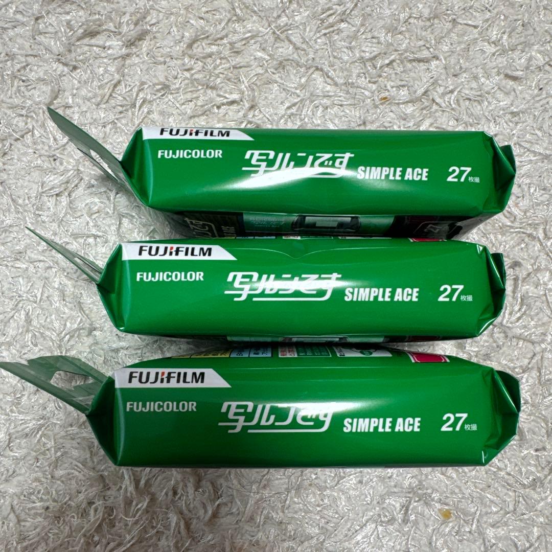 FUJIFILM 写ルンです シンプルエース 27枚撮り　3個セット