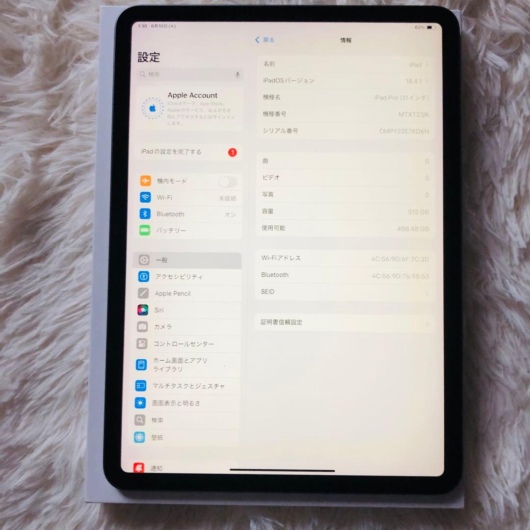 【完動品】iPad Pro 11 512GB 【すぐ発送】