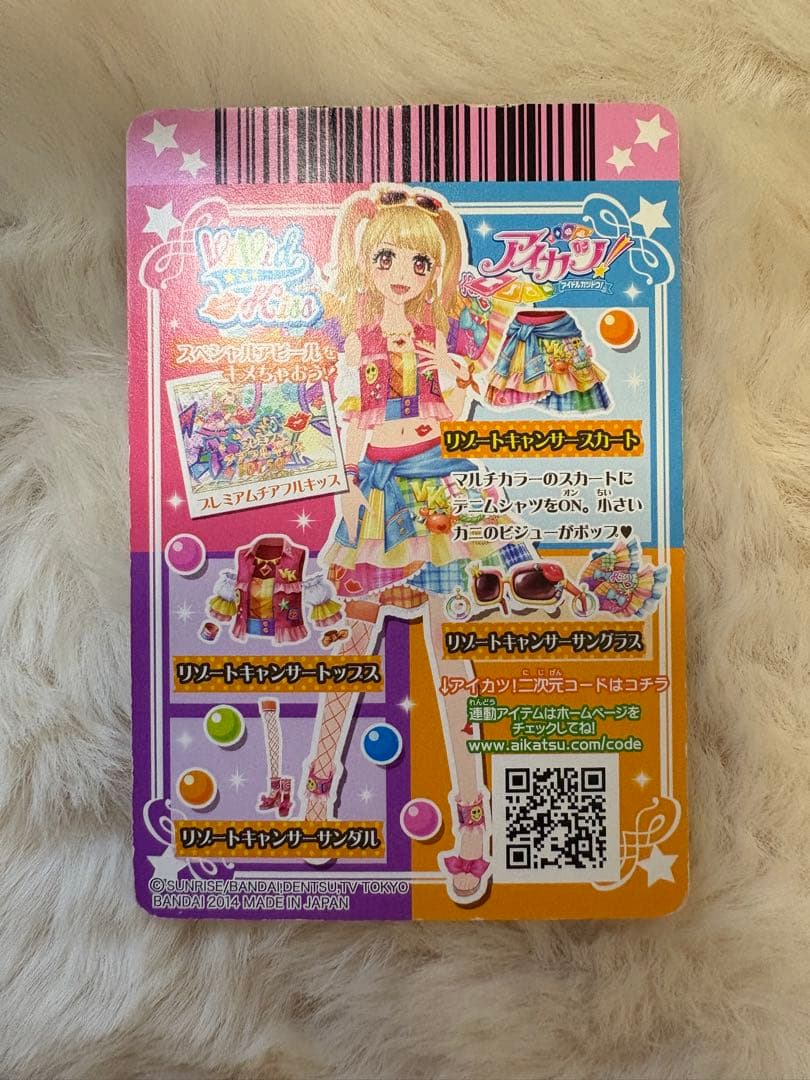 【最安値】アイカツカード 夏樹みくる リゾートキャンサーコーデ プレミアム