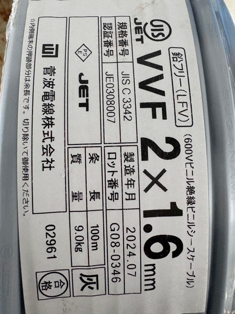 VVFケーブル　1.6-2c 100m 新品未使用