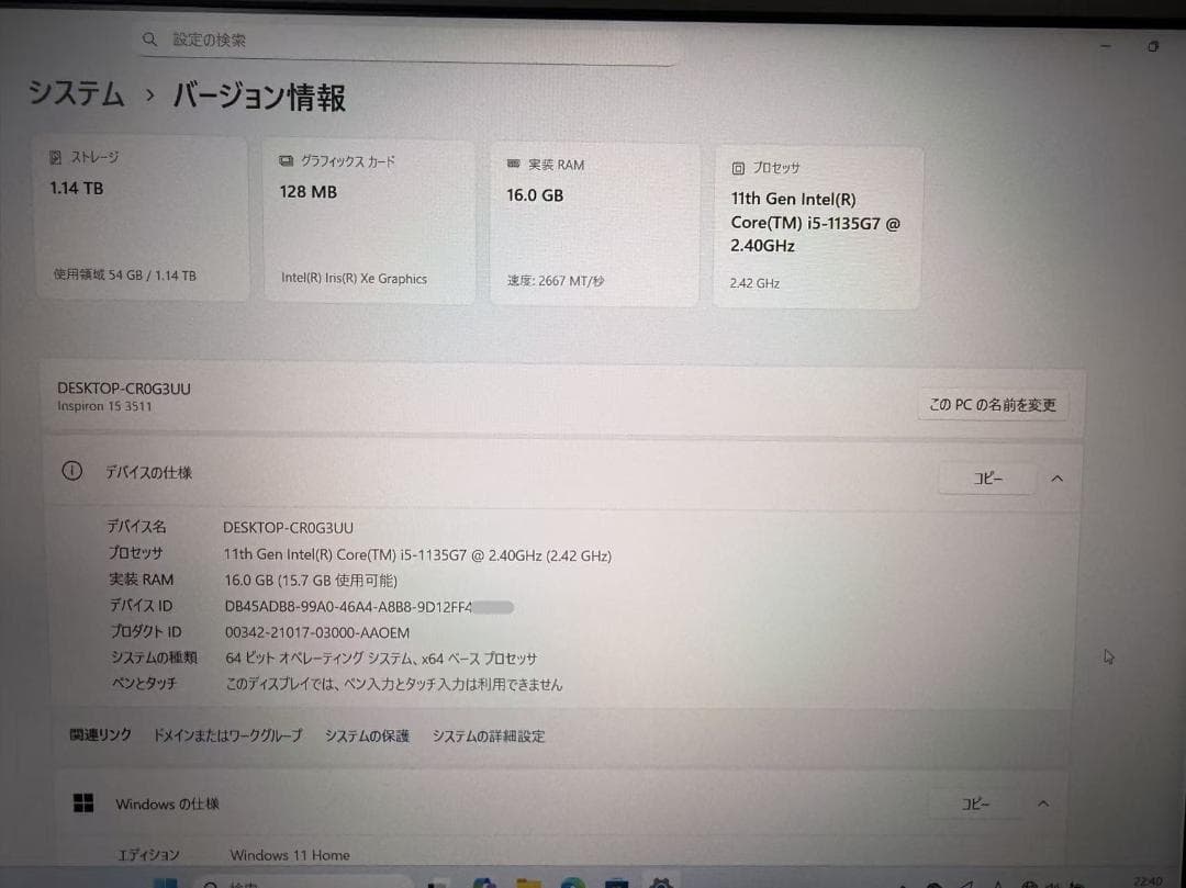 DELL 3511 第十一世代 i5 16G SSD+HDD Office付き