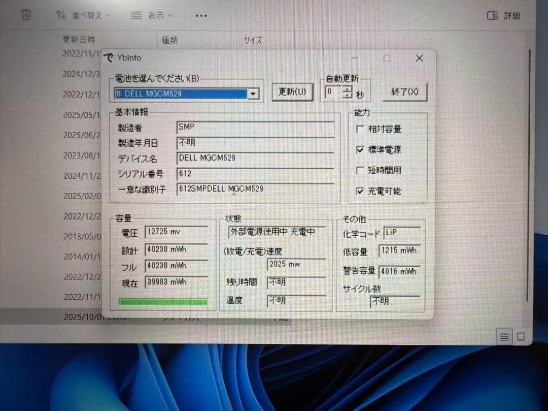 DELL 3511 第十一世代 i5 16G SSD+HDD Office付き