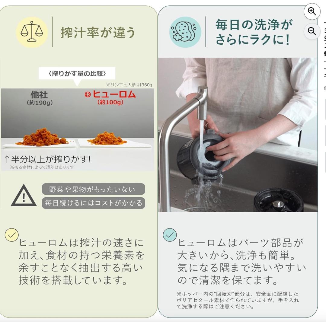 ヒューロム コールドプレスジューサー H70STシリーズ