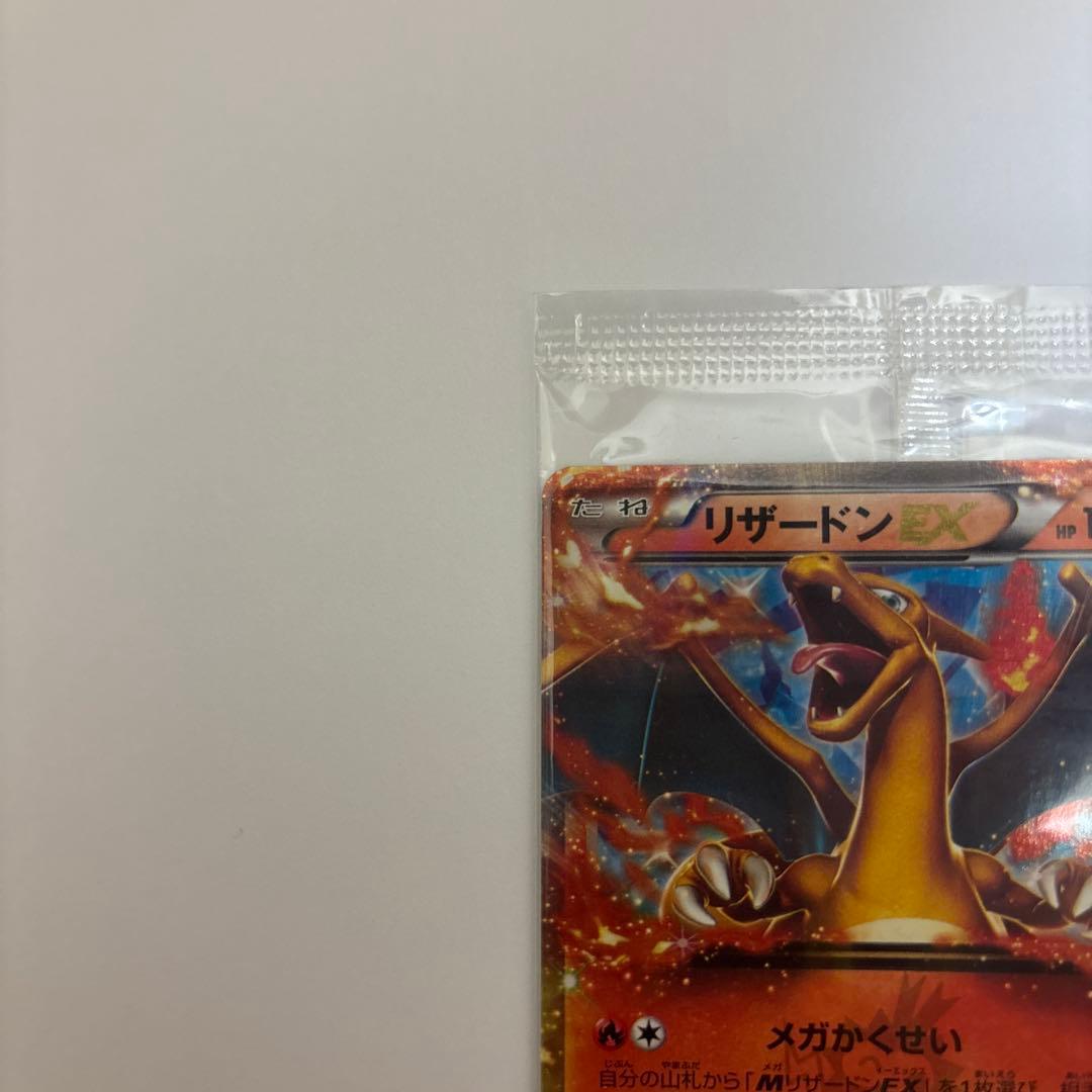 【未開封・新品】リザードンEX