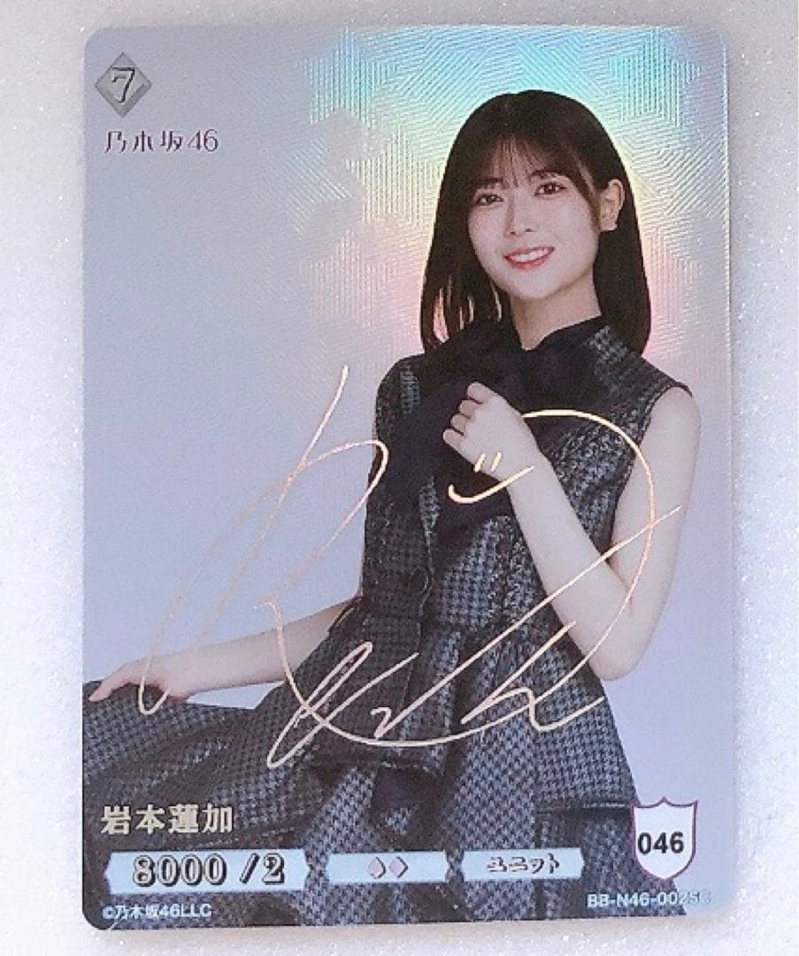 ビルディバイド ブライト 乃木坂46 BB-N46-002SC 岩本蓮加