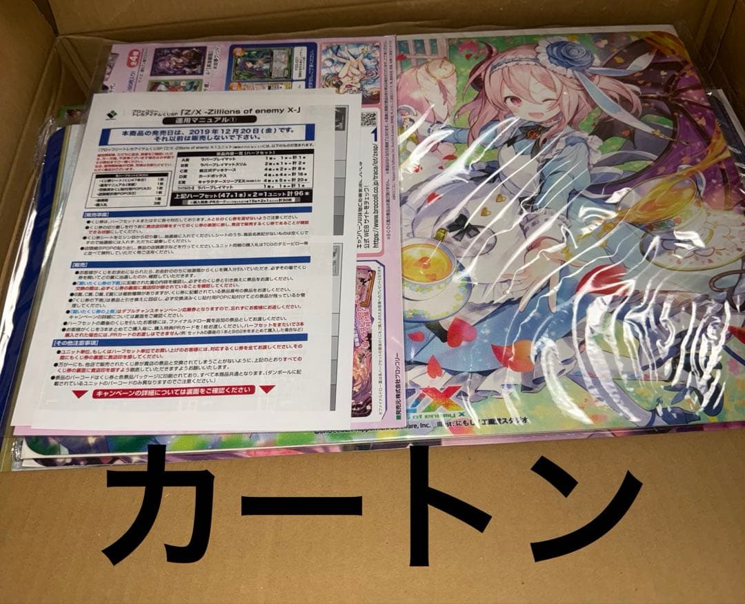 Z/X トレカアイテムくじsp カートン　ラバーマット　スリーブ　ケースゼクス