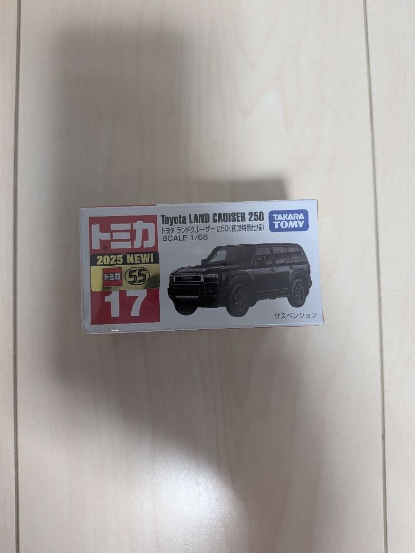【非売品・新品】トミカ キャンペーン ランドクルーザー 250（おまけ付き）
