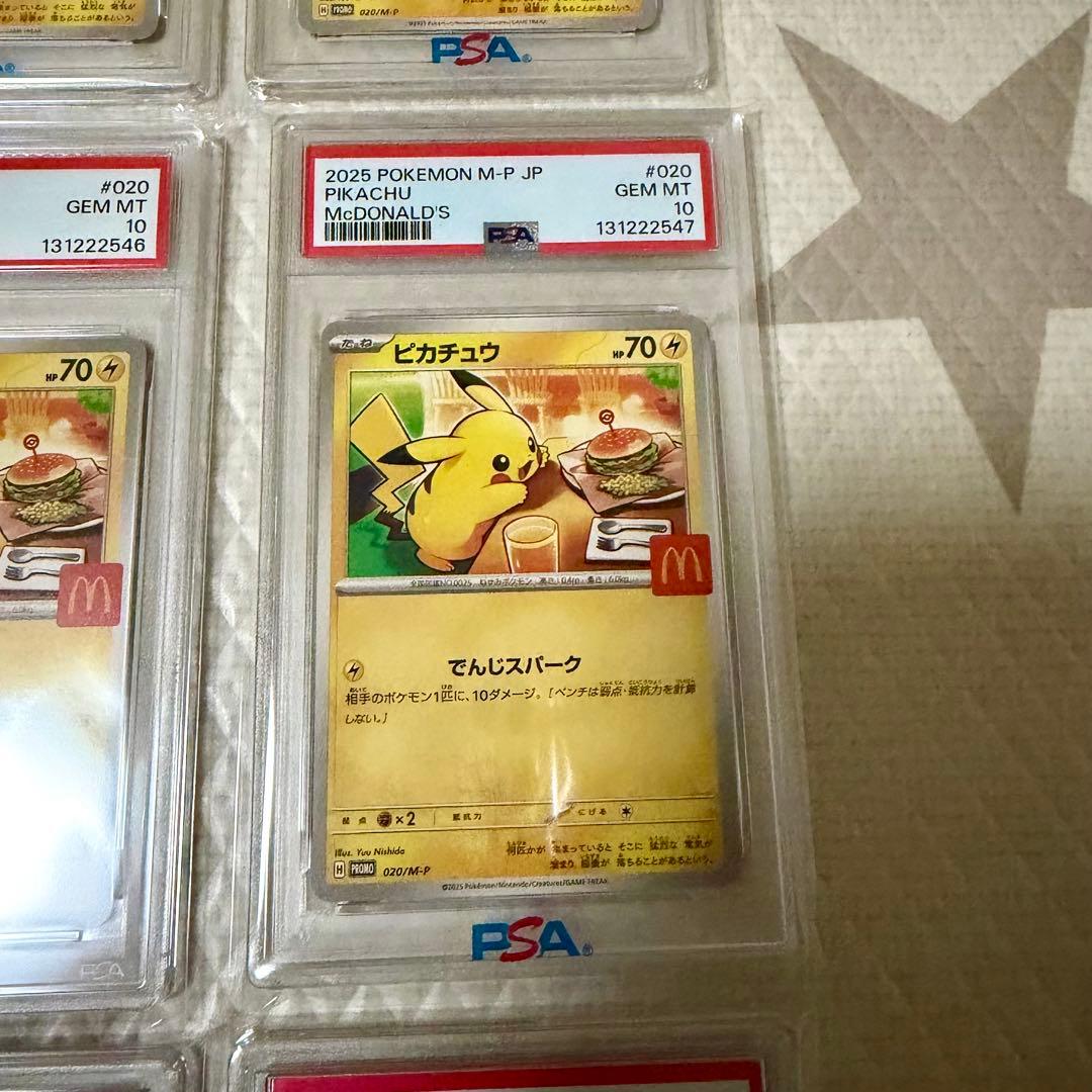 ゾロ目あり！【30連番　PSA10】ピカチュウ「マック ハッピーセット2025」