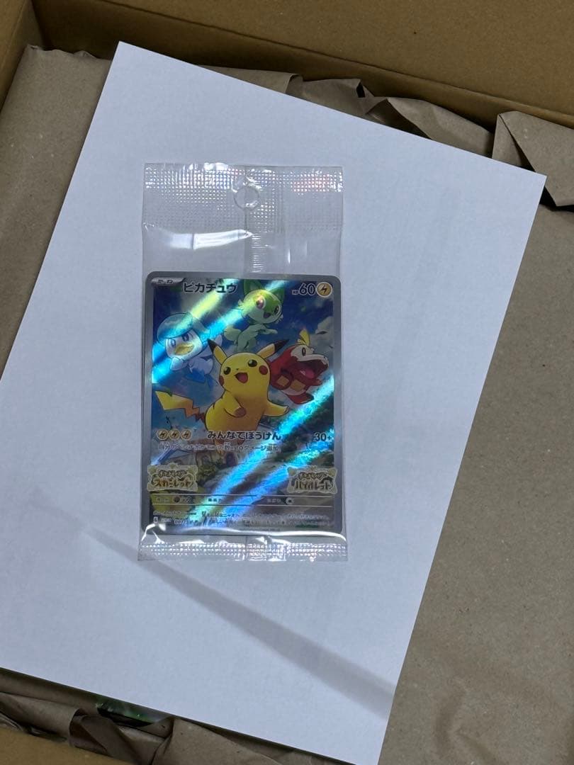 ポケモンセンター限定 メガシンフォニア 未開封＋スカーレットバイオレット プロモ