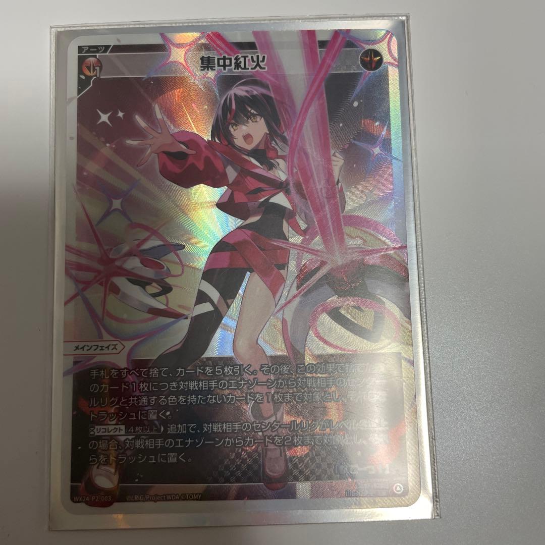 ウィクロス 引退品 赤 LR アーツ 9枚セット