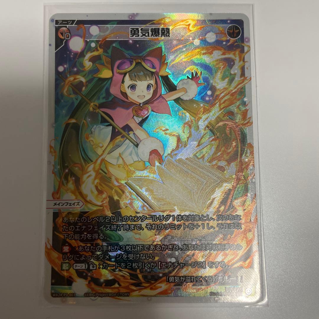 ウィクロス 引退品 赤 LR アーツ 9枚セット