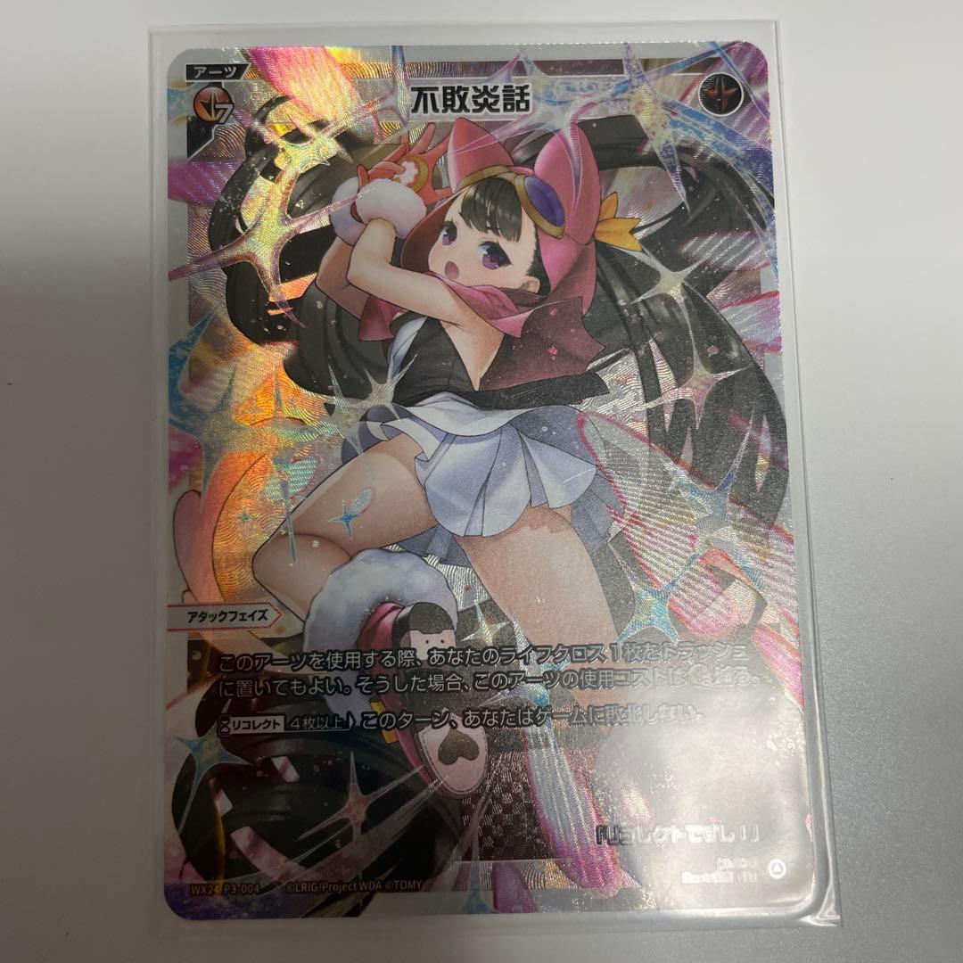 ウィクロス 引退品 赤 LR アーツ 9枚セット