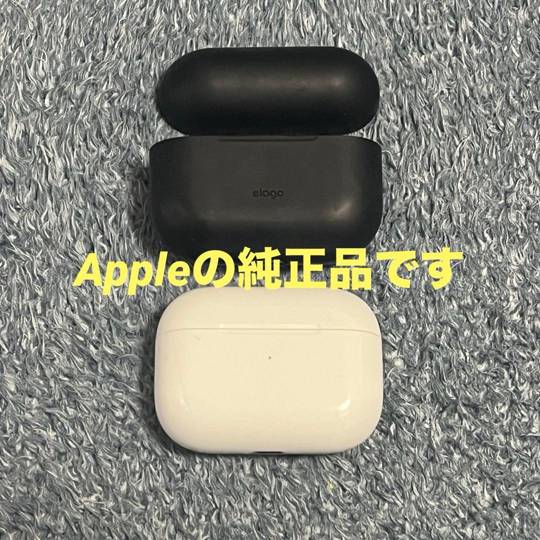 正規品 AirPods Pro (MagSafe充電ケース付き)