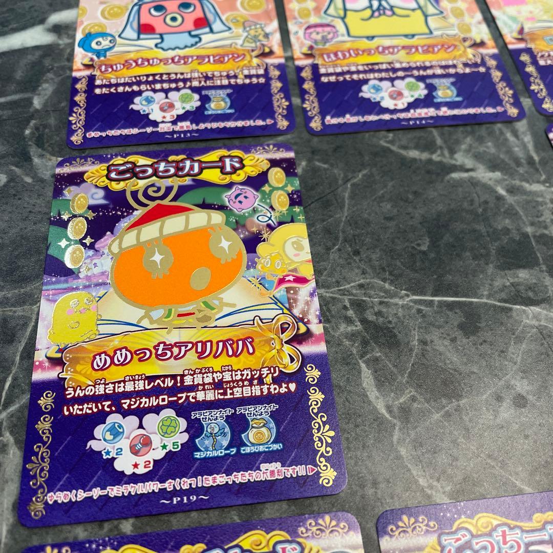 たまごっちとふしぎな絵本　No.20