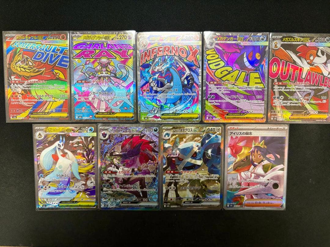 【お買い得⭐︎】　MEGAドリームSAR&MAまとめ売り