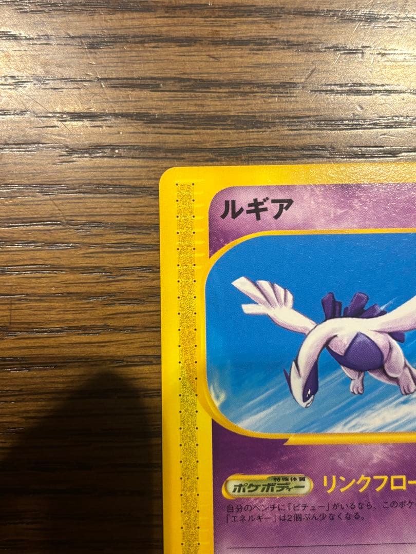 ルギア PROMO P - eプロモカード 047/P jr