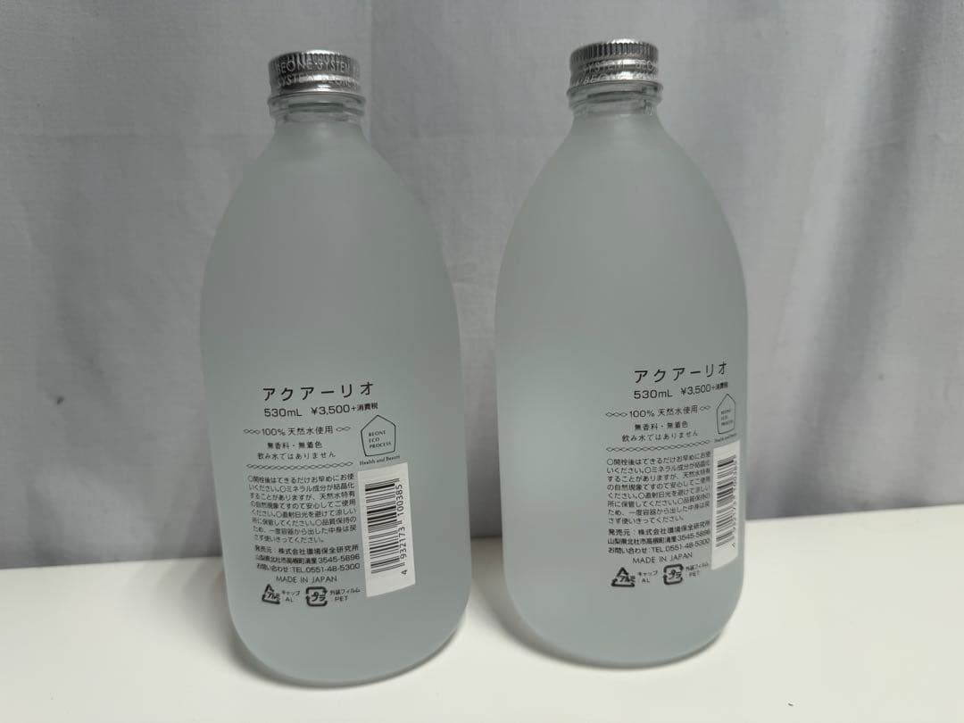 KK/12.27/10 ▶︎アクアーリオ　530ml 2本セット