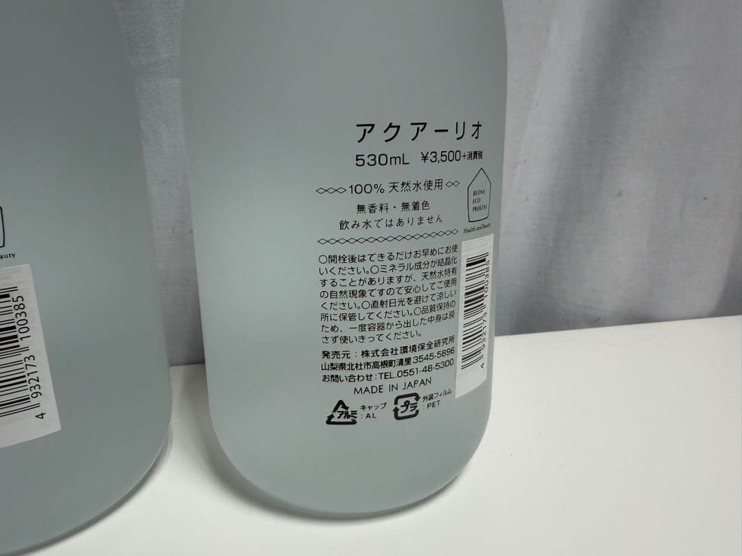 KK/12.27/10 ▶︎アクアーリオ　530ml 2本セット