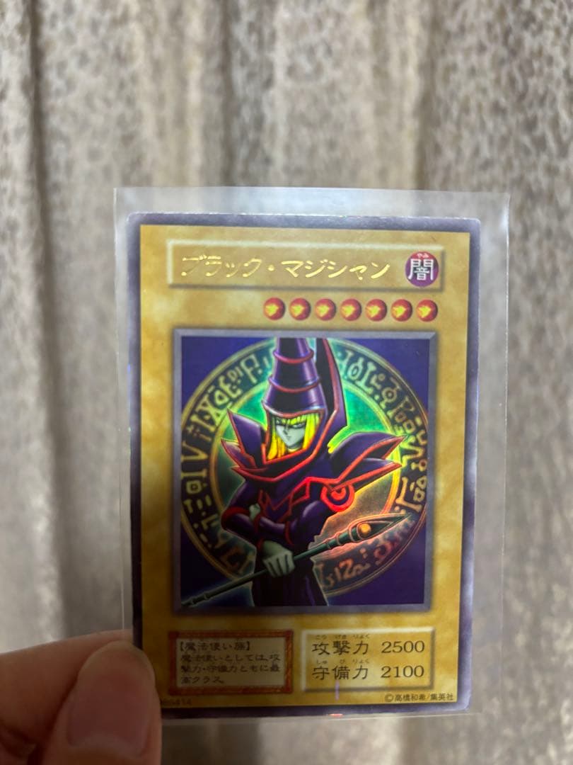 ブラック・マジシャン 初期枠ズレ