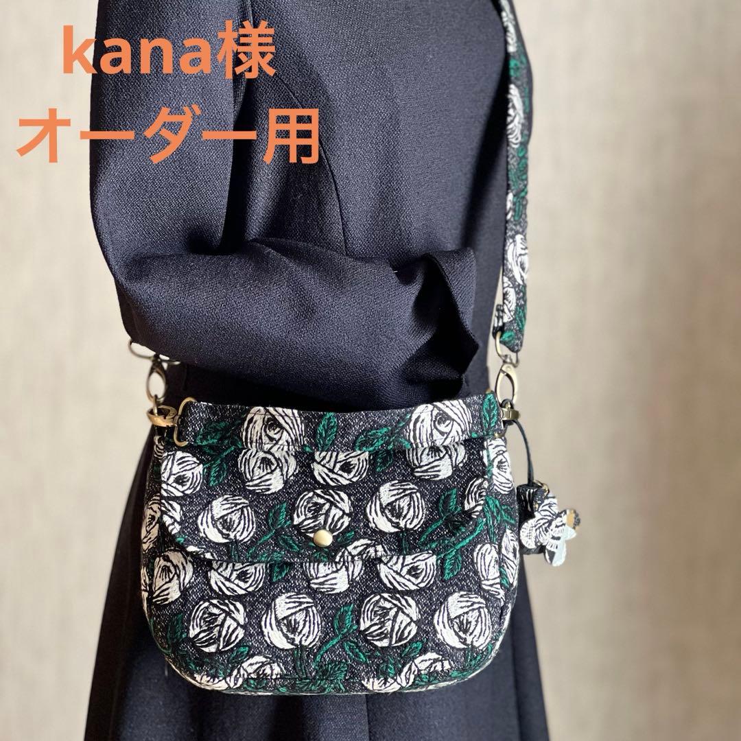 オーダー用　ミナペルホネン コロンとしたショルダーバッグrosy navy