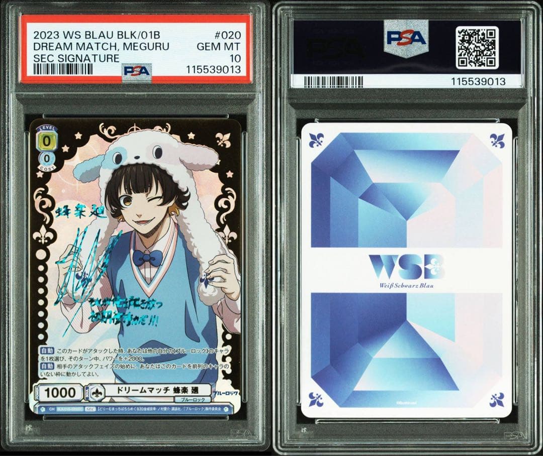まとめ売り　ブルーロック　蜂楽　廻　潔世一　ヴァイスシュバルツ　psa10