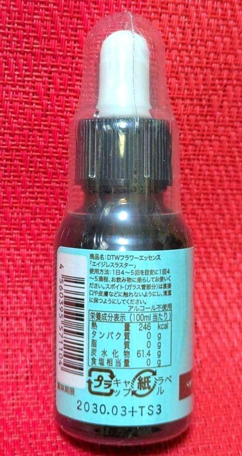 【専用】エイジレスラスター（年齢不詳）《DTWフラワーエッセンス》フォーミュラ他