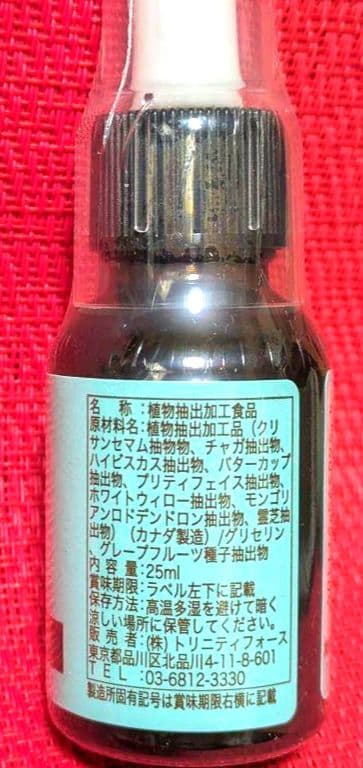 【専用】エイジレスラスター（年齢不詳）《DTWフラワーエッセンス》フォーミュラ他