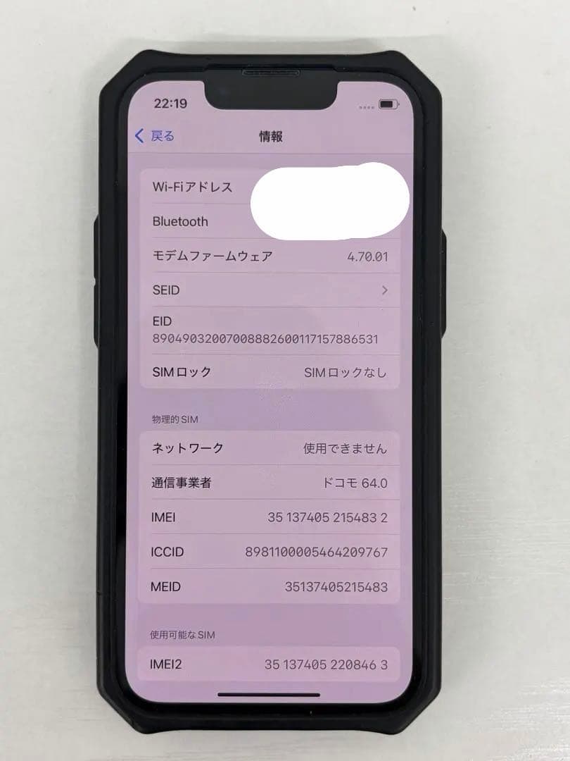 iPhone 13 mini 256GB ミッドナイト　極美品