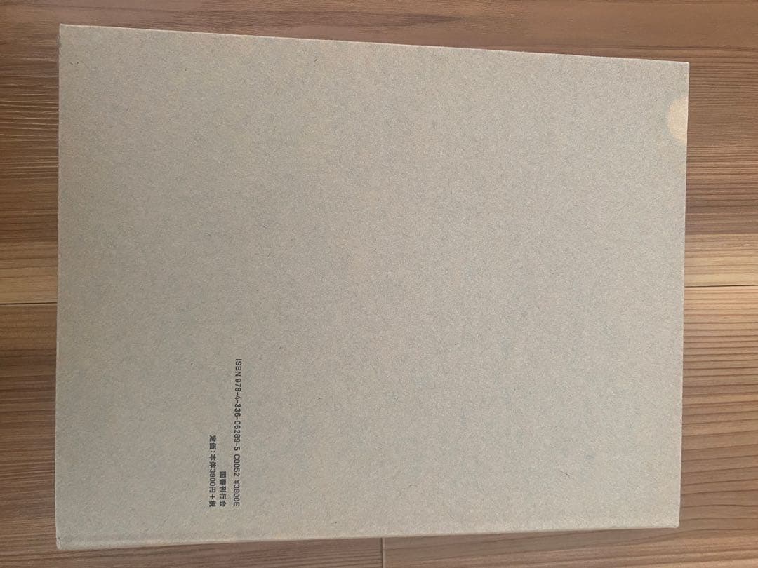 Alvar Aalto Second Nature もうひとつの自然 日本語版