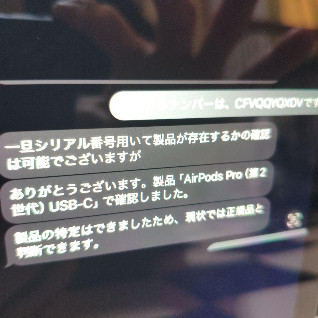 AirPods Pro 第2世代本体（ USB-タイプc）