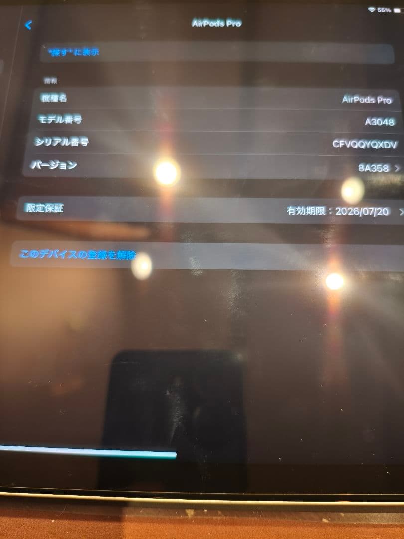 AirPods Pro 第2世代本体（ USB-タイプc）