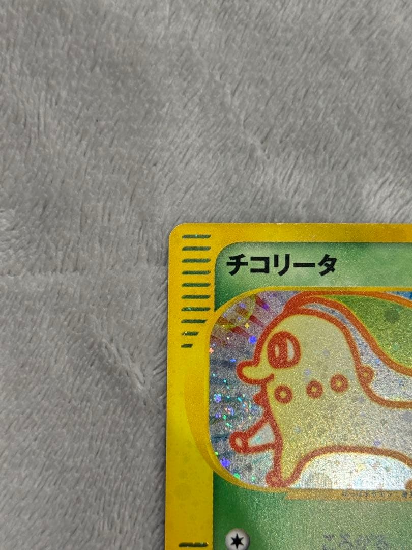 チコリータ マクドナルドオリジナル ミニマム★パック 003/018