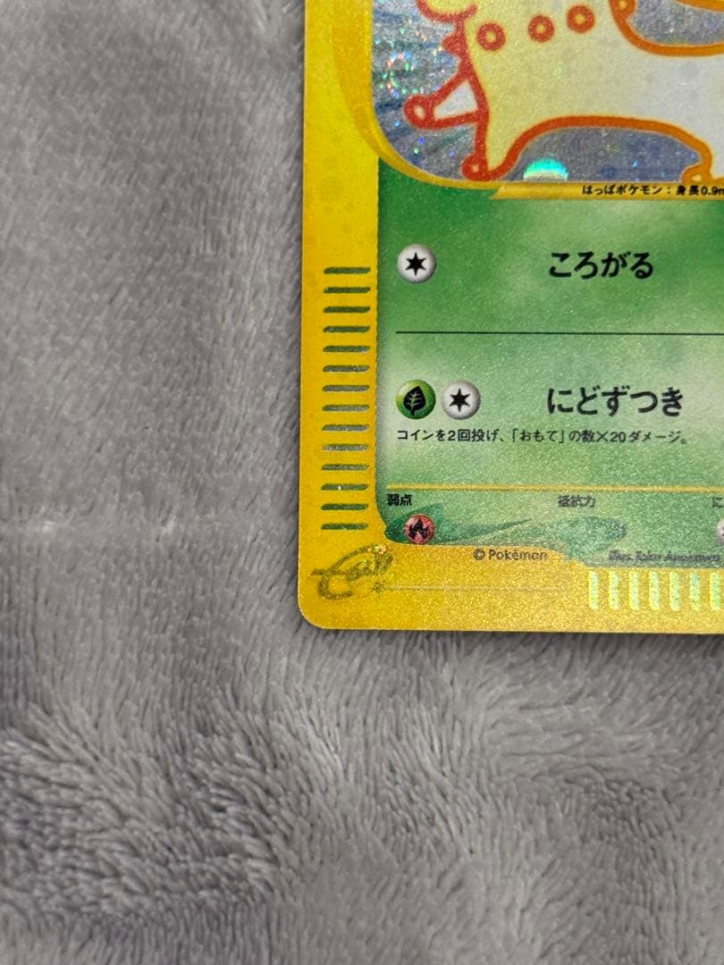 チコリータ マクドナルドオリジナル ミニマム★パック 003/018