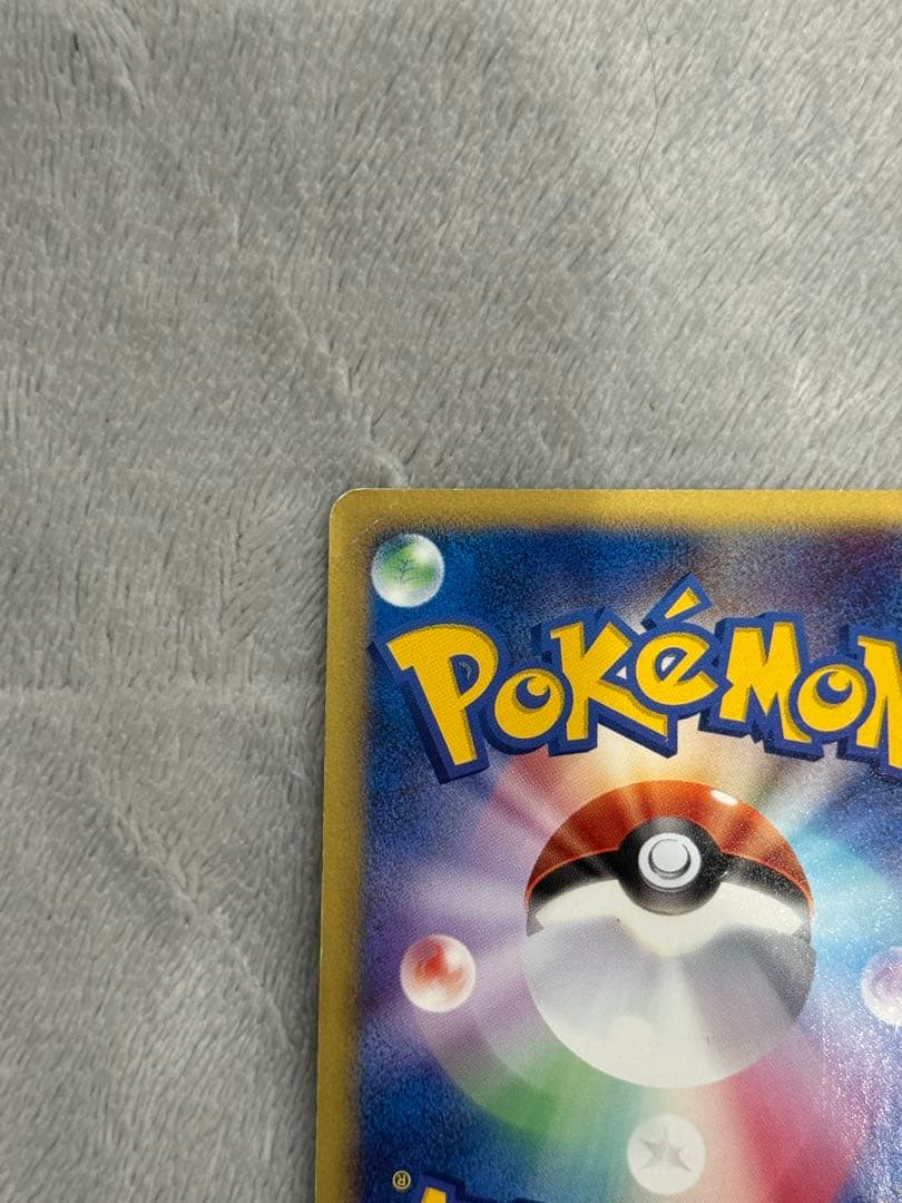 チコリータ マクドナルドオリジナル ミニマム★パック 003/018