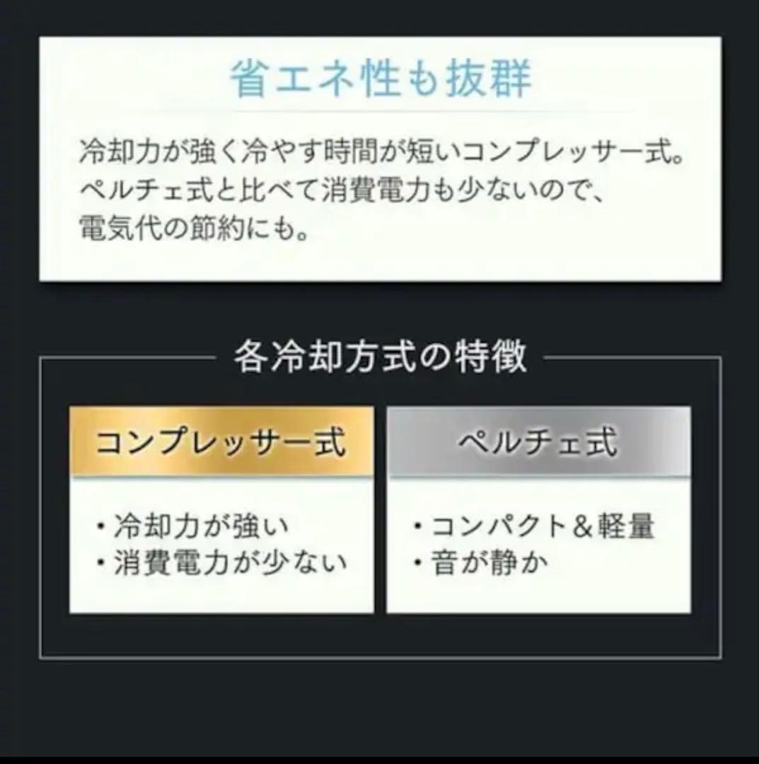 【新品未使用】ワインセラー コンプレッサー式大容量 83L