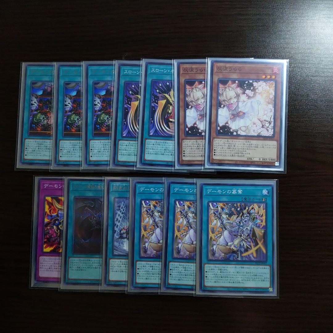 遊戯王【デーモン】デッキ ラクリモーサ スリーブ付，