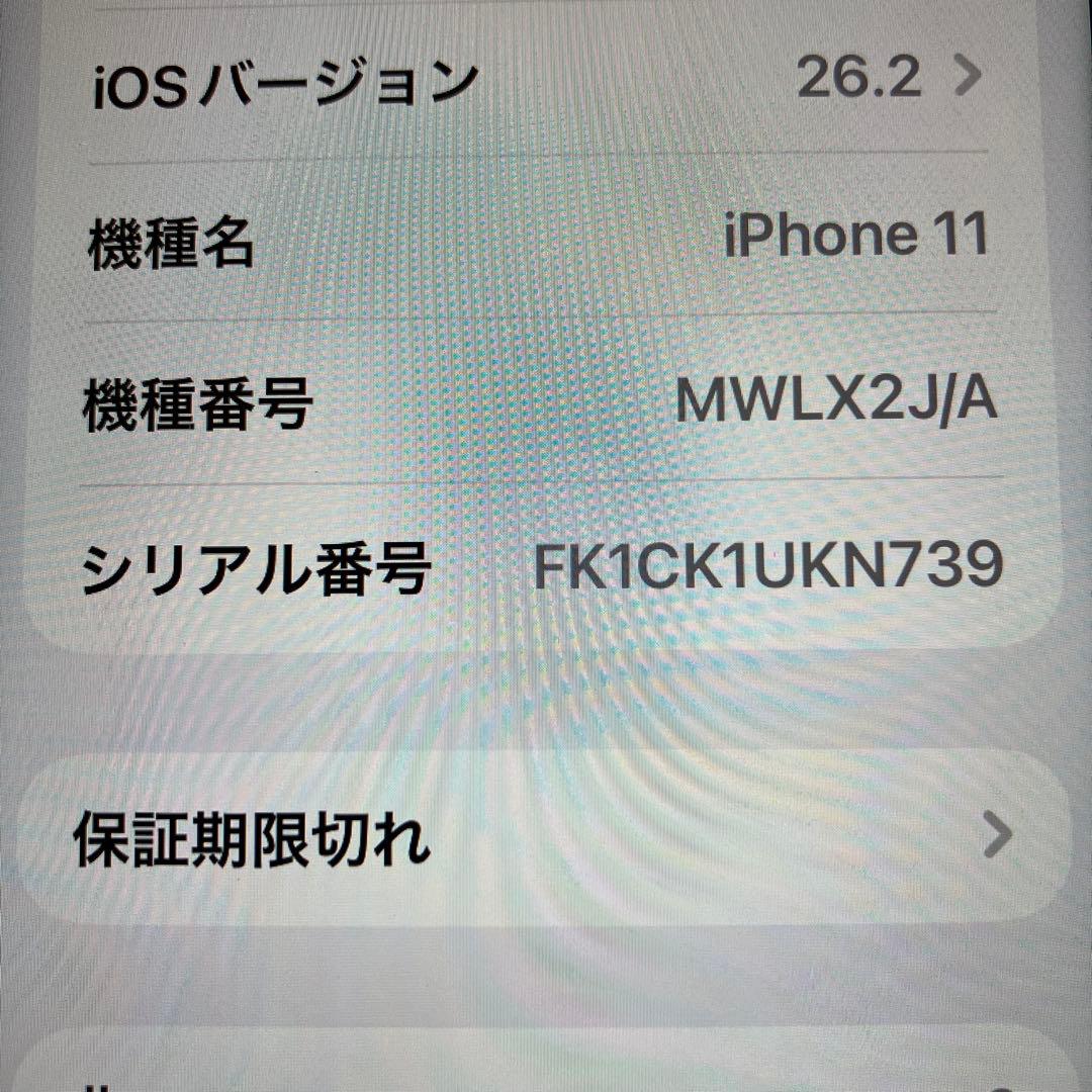iPhone11 64G SIMロック解除済