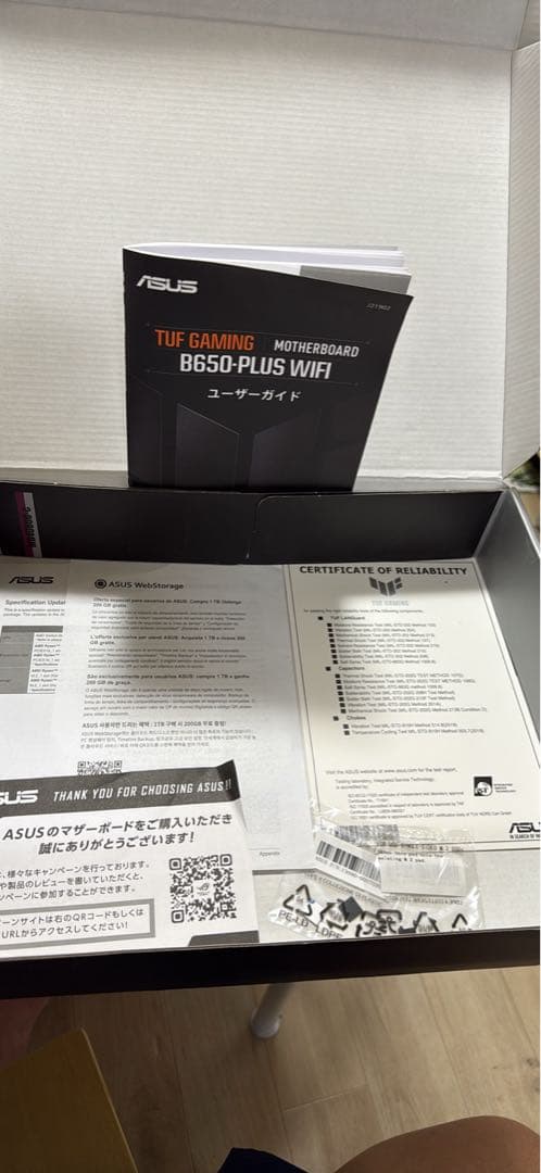 マザーボード ASUS TUF GAMING B650 PLUS WIFI