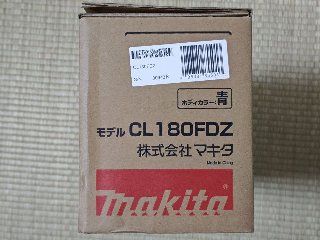 新品未使用 makita マキタ 18V 充電式クリーナ CL180FDZ