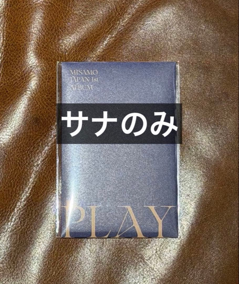 misamo リスニングパーティー 特典トレカ サナ