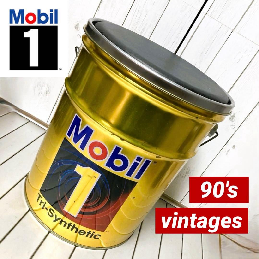 Mobil1 ヴィンテージ缶 ペール缶 オイル缶 スツール イス 収納　当時物