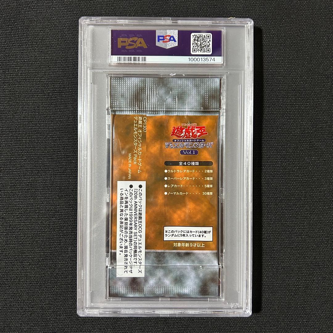 遊戯王 vol.1 未開封 PSA10 初期 復刻版