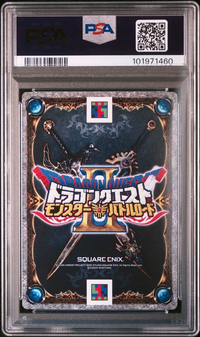 【PSA10】メタルドラゴン M051ⅡR