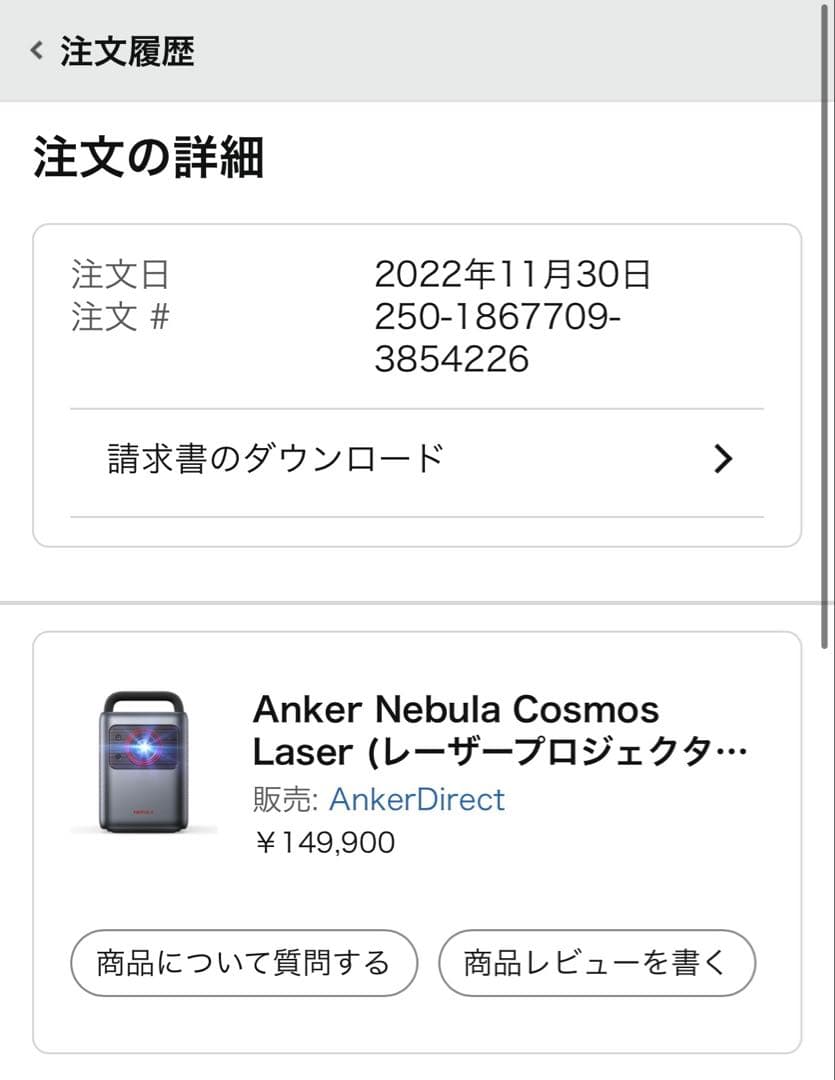 【ジャンク品】NEBULA Android TV プロジェクター 本体